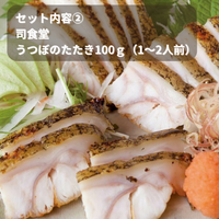 ひろめ市場満喫セット