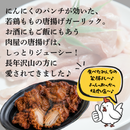 【ひろめといえば！肉屋の唐揚げ】若鶏もも唐揚げ（ガーリック）500ｇ×4【吉岡精肉店】