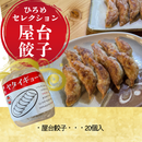 【ひろめ名物詰め合わせ！高知旅行をお家で再現】ひろめ市場満喫セット【HS】