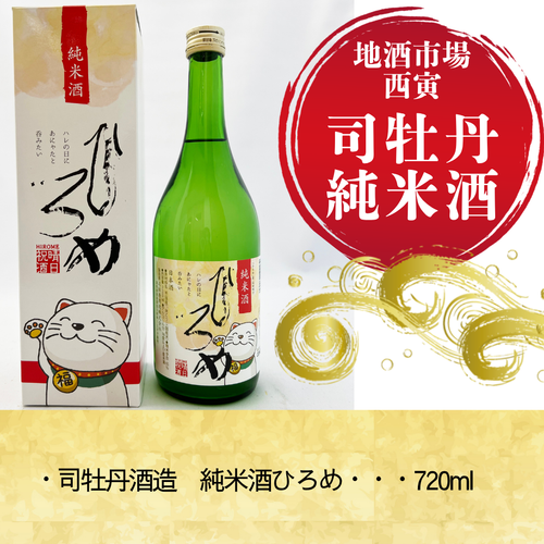 【ひろめ名物詰め合わせ！高知旅行をお家で再現】ひろめ市場満喫セット【HS】