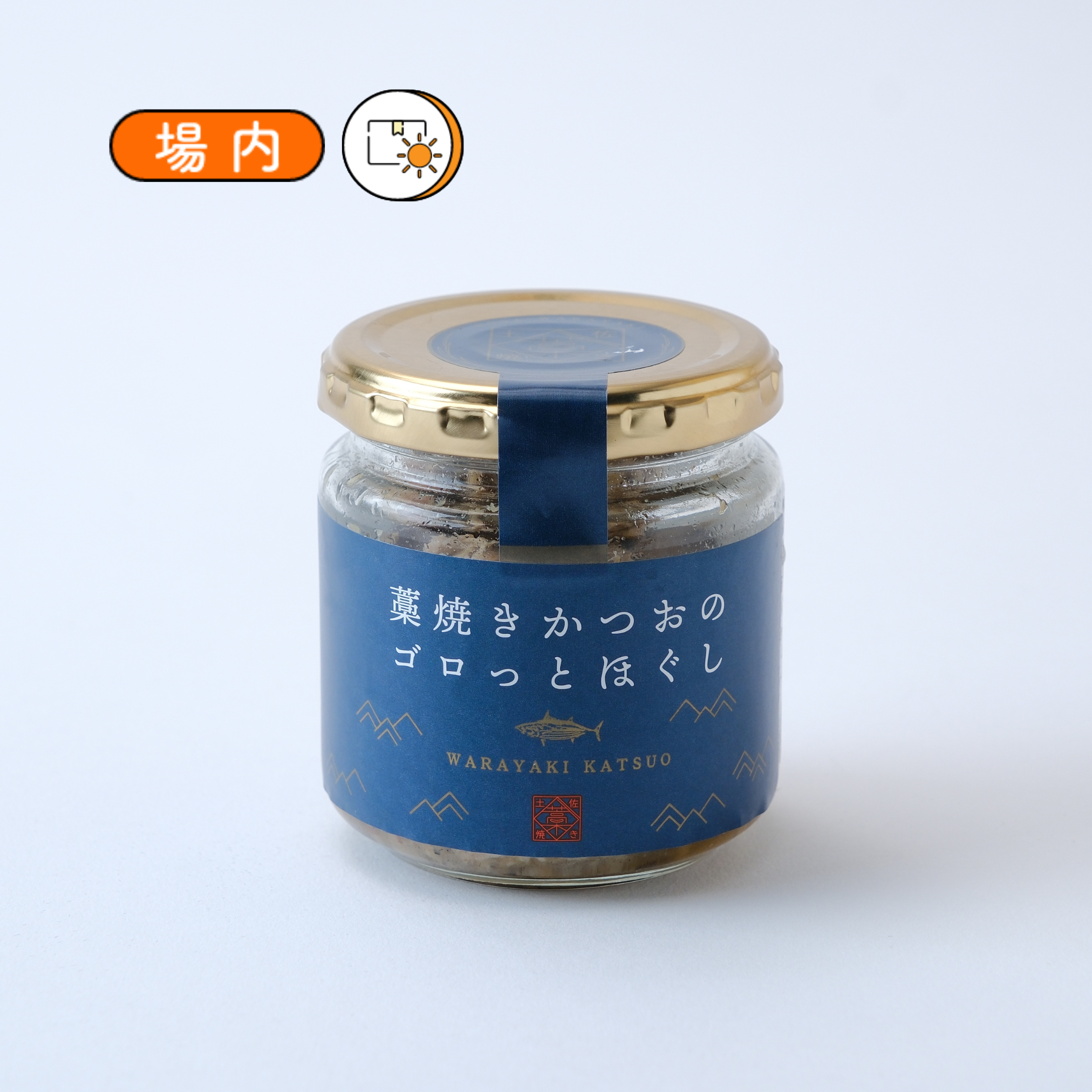 藁焼きかつおのゴロっとほぐし 80ｇ