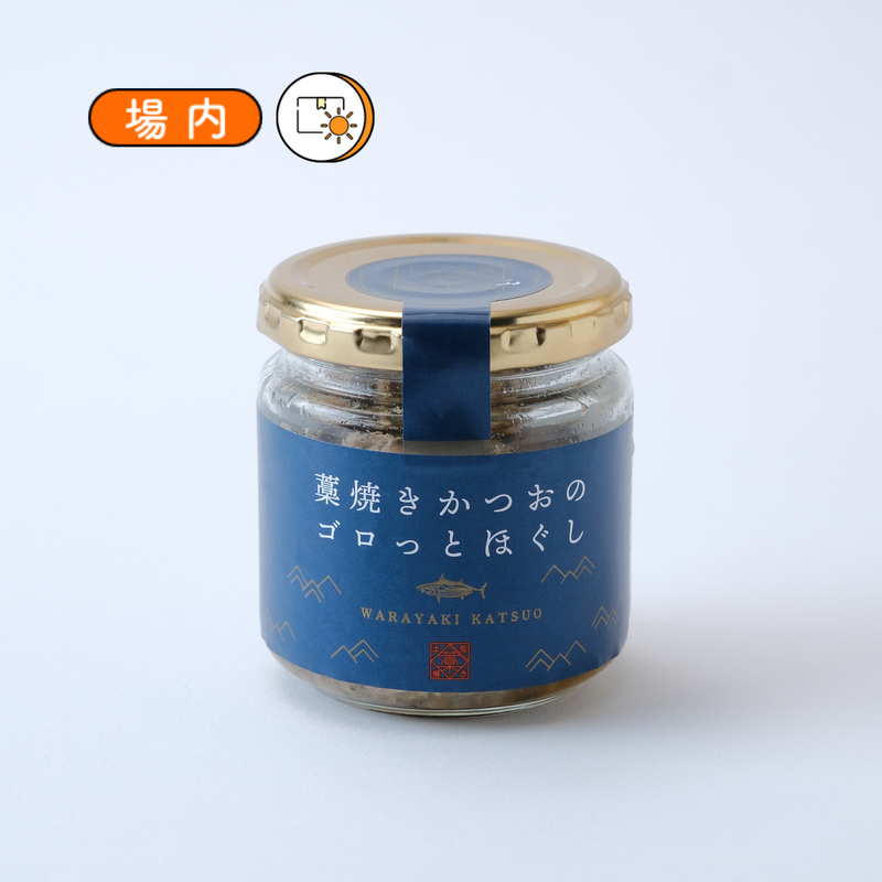 藁焼きかつおのゴロっとほぐし 80ｇ