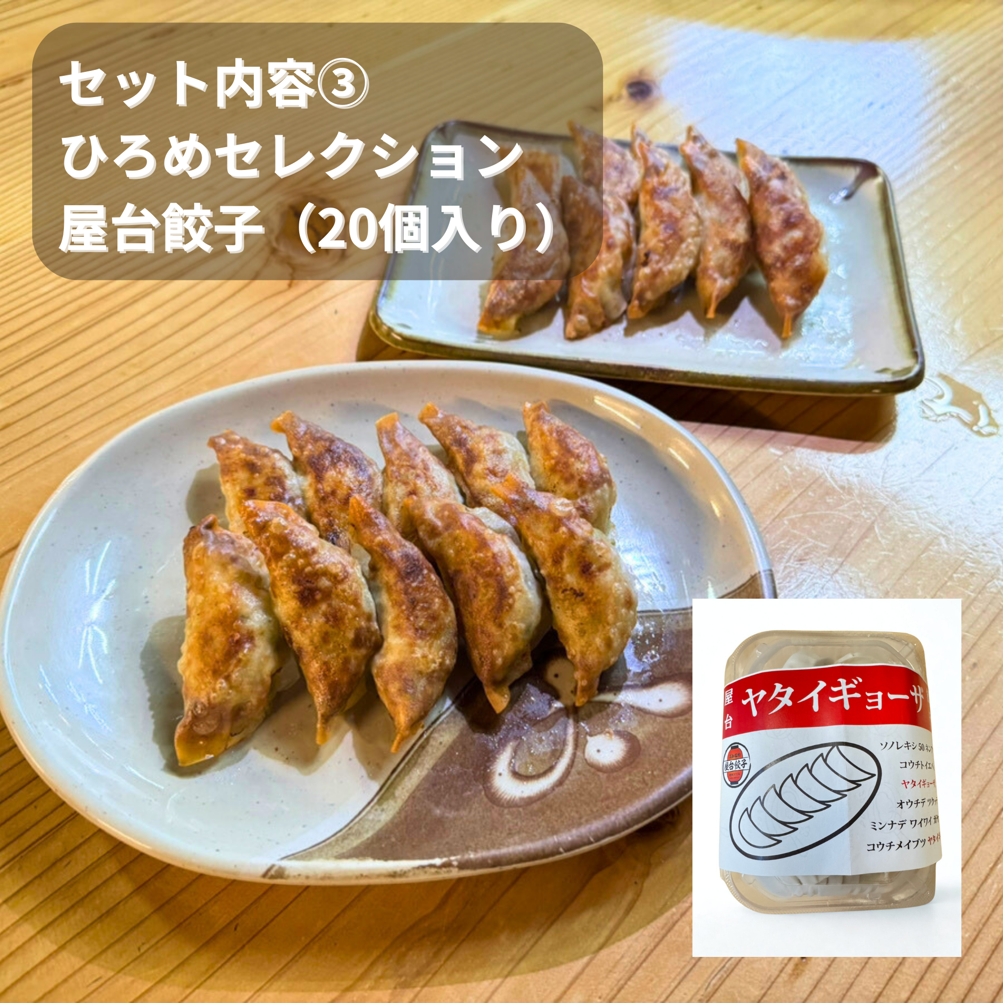 ひろめ市場満喫セット