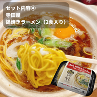 ひろめ市場満喫セット