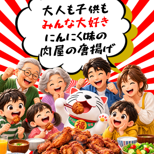 【ひろめといえば！肉屋の唐揚げ】若鶏もも唐揚げ（ガーリック）500ｇ×4【吉岡精肉店】