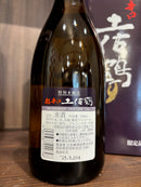 土佐鶴酒造　特別本醸造　超辛口　720ml