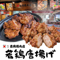 【ひろめといえば！肉屋の唐揚げ】若鶏もも唐揚げ（ガーリック）500ｇ×4【吉岡精肉店】