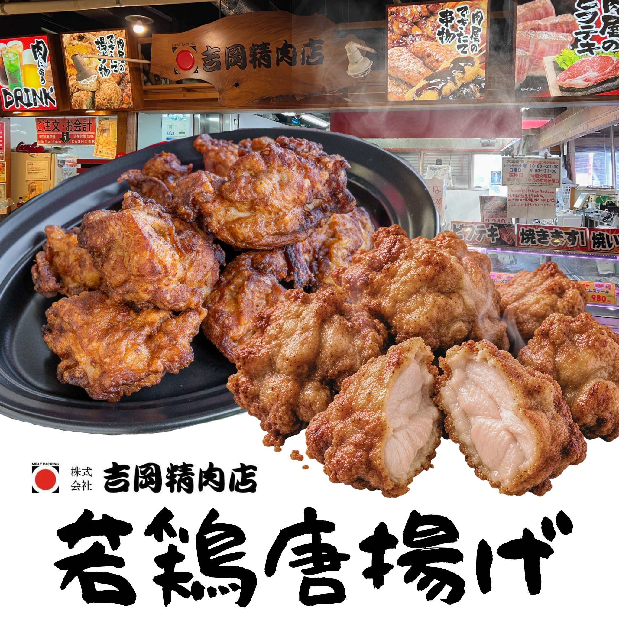 【ひろめといえば！肉屋の唐揚げ】若鶏もも唐揚げ（ガーリック）500ｇ×4【吉岡精肉店】