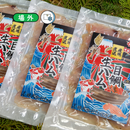 目鯛の生ハム 70ｇ×3個