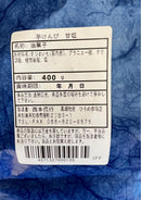 手造り芋けんぴ　甘塩味