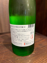 土佐酒造　桂月　CEL24純米大吟醸50 (生酒)　720ml