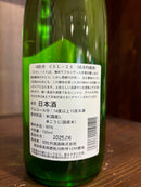 司牡丹　純米吟醸　CEL-24　720ml