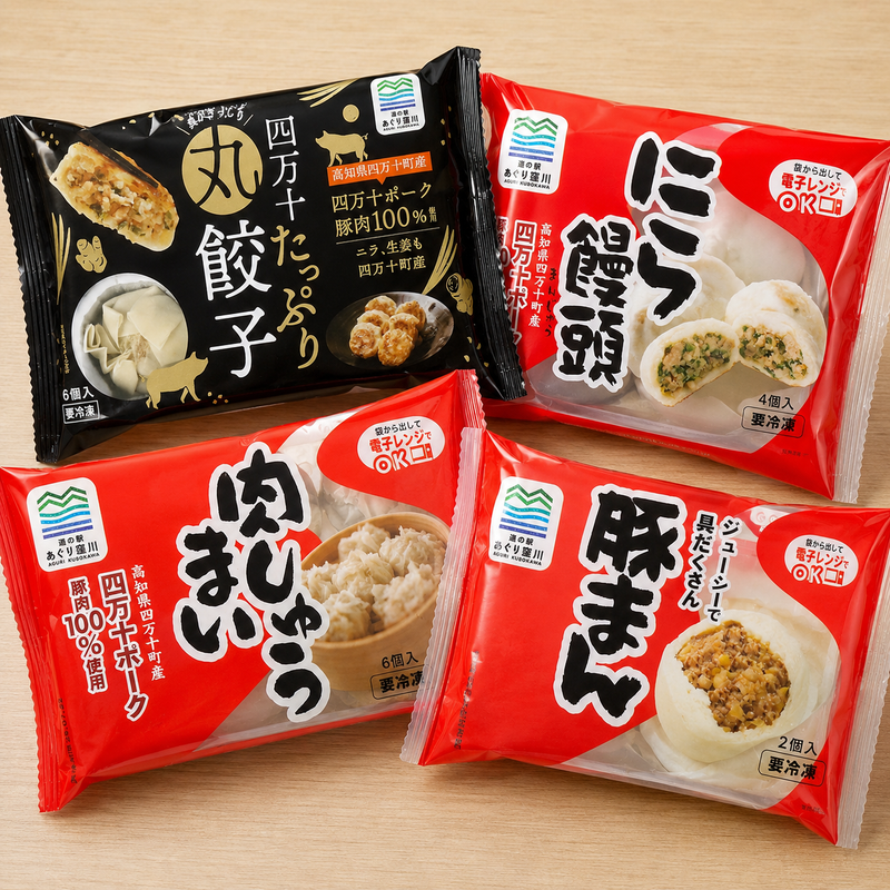 【四万十飲茶勢ぞろい！】あぐり窪川オリジナル点心セット【道の駅あぐり窪川】
