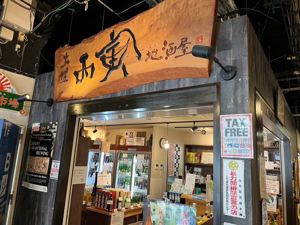 店舗の画像