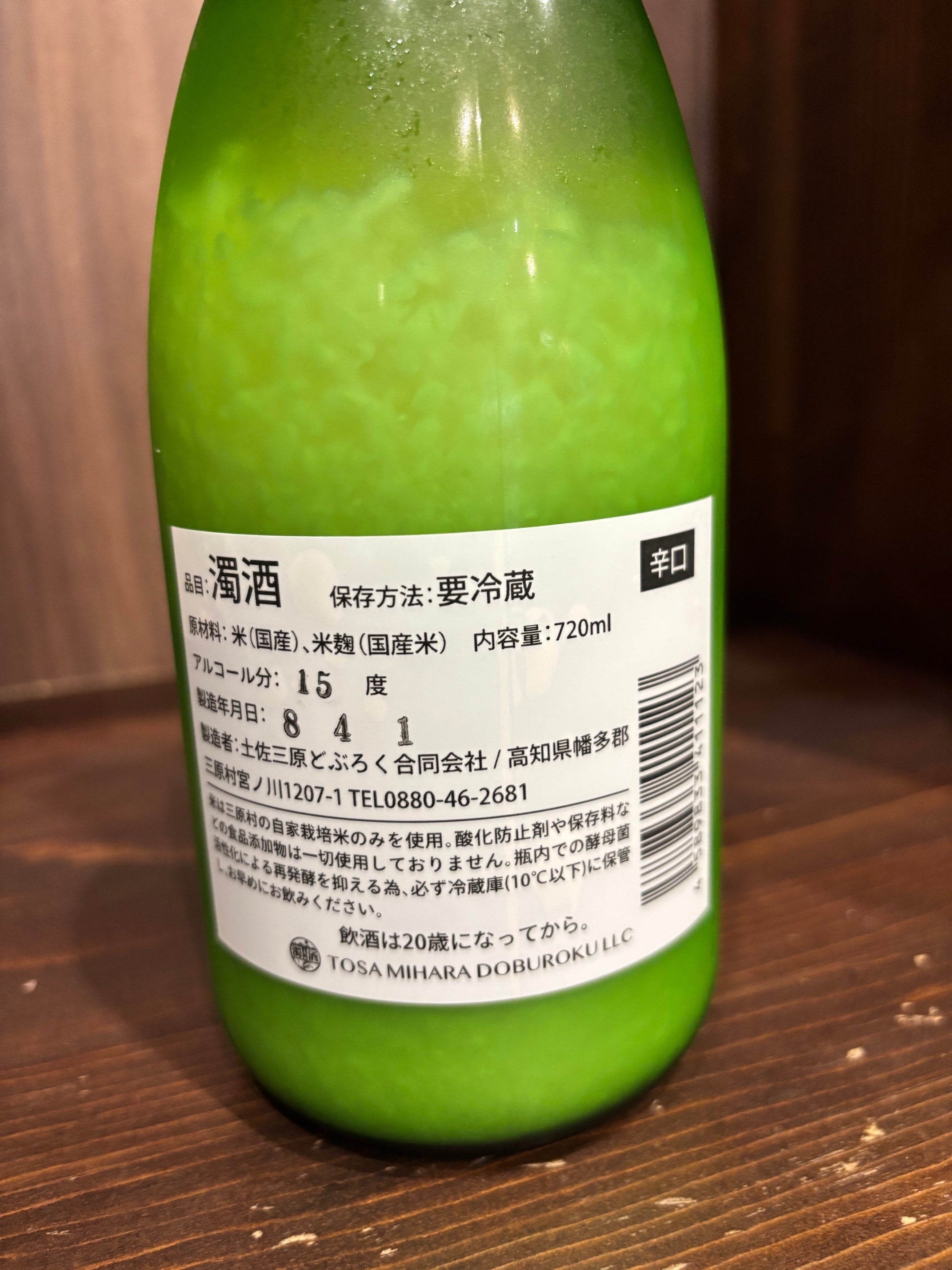 土佐三原どぶろく あのこ（辛口）　720ml