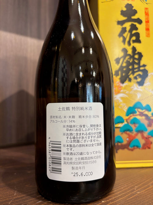 土佐鶴酒造　特別純米酒　720ml