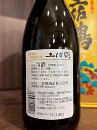 土佐鶴酒造　特別純米酒　無濾過原酒　720ml