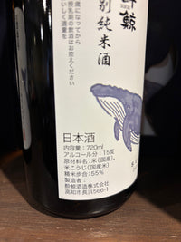 酔鯨酒造　特別純米酒　720ml
