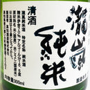 土佐の地酒飲み比べセット　300ml×3本