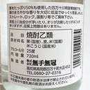 無手無冠　栗焼酎ダバダ火振 おとどちゃんラベル　720ml