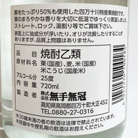 無手無冠　栗焼酎ダバダ火振 おとどちゃんラベル　720ml