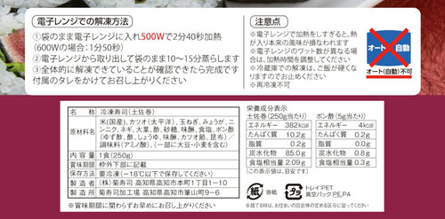 菊寿司発祥！元祖土佐巻