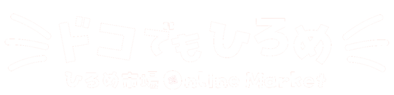 ドコでもひろめ -ひろめ市場 Online Market-