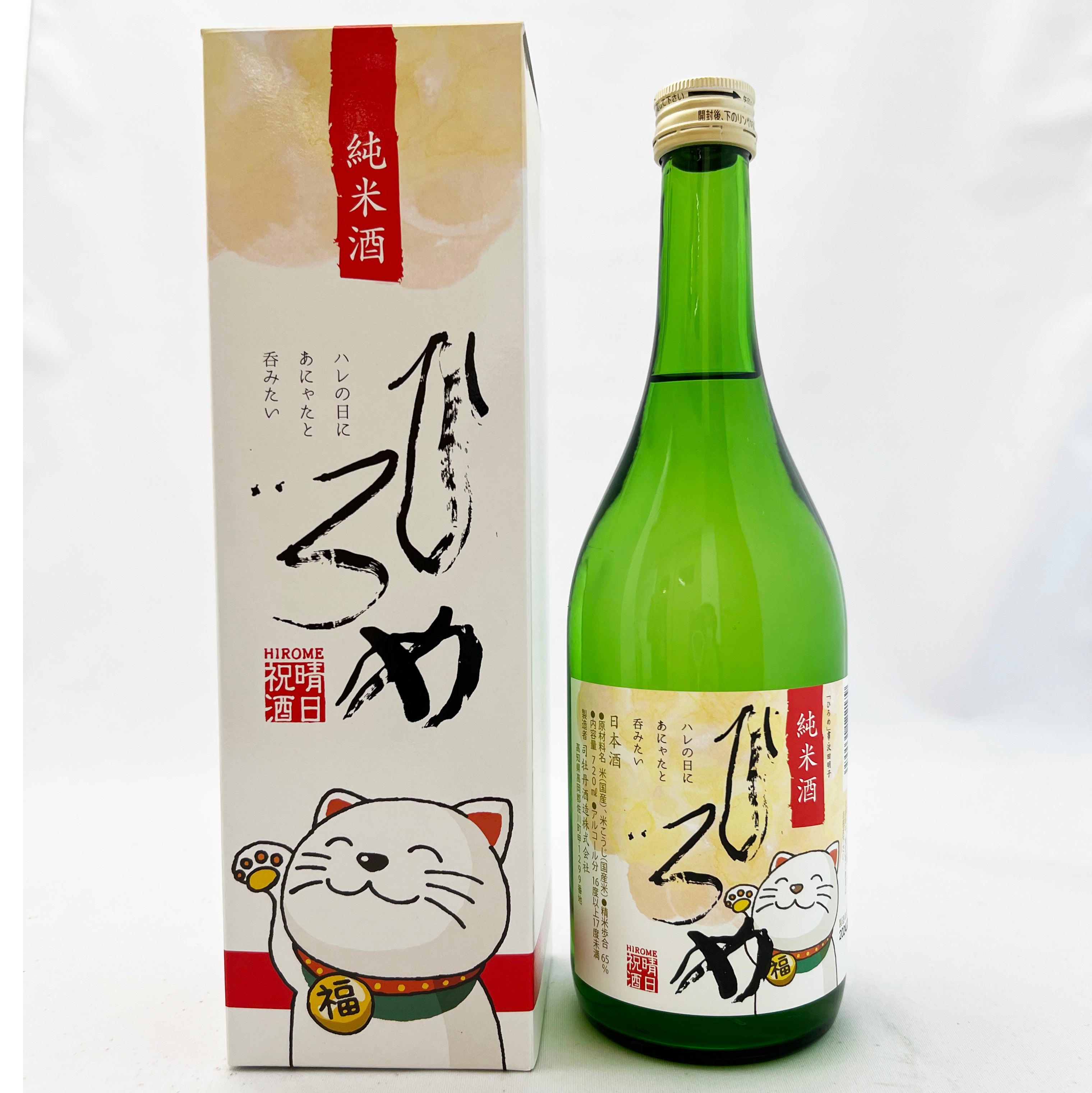 司牡丹　純米酒 ひろめ 720ml