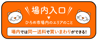 詳しく見る（場内）