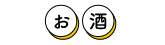 詳しく見る | 説明画像