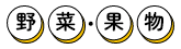 詳しく見る | 説明画像