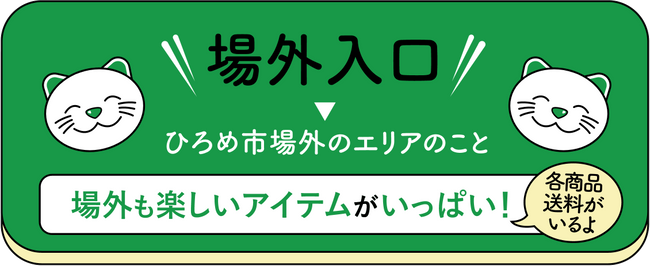 詳しく見る（場外）