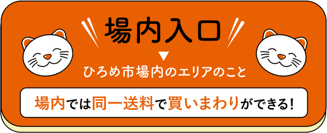 詳しく見る（場内）