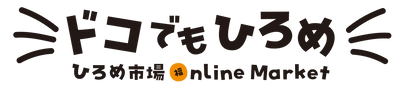 ドコでもひろめ -ひろめ市場 Online Market-