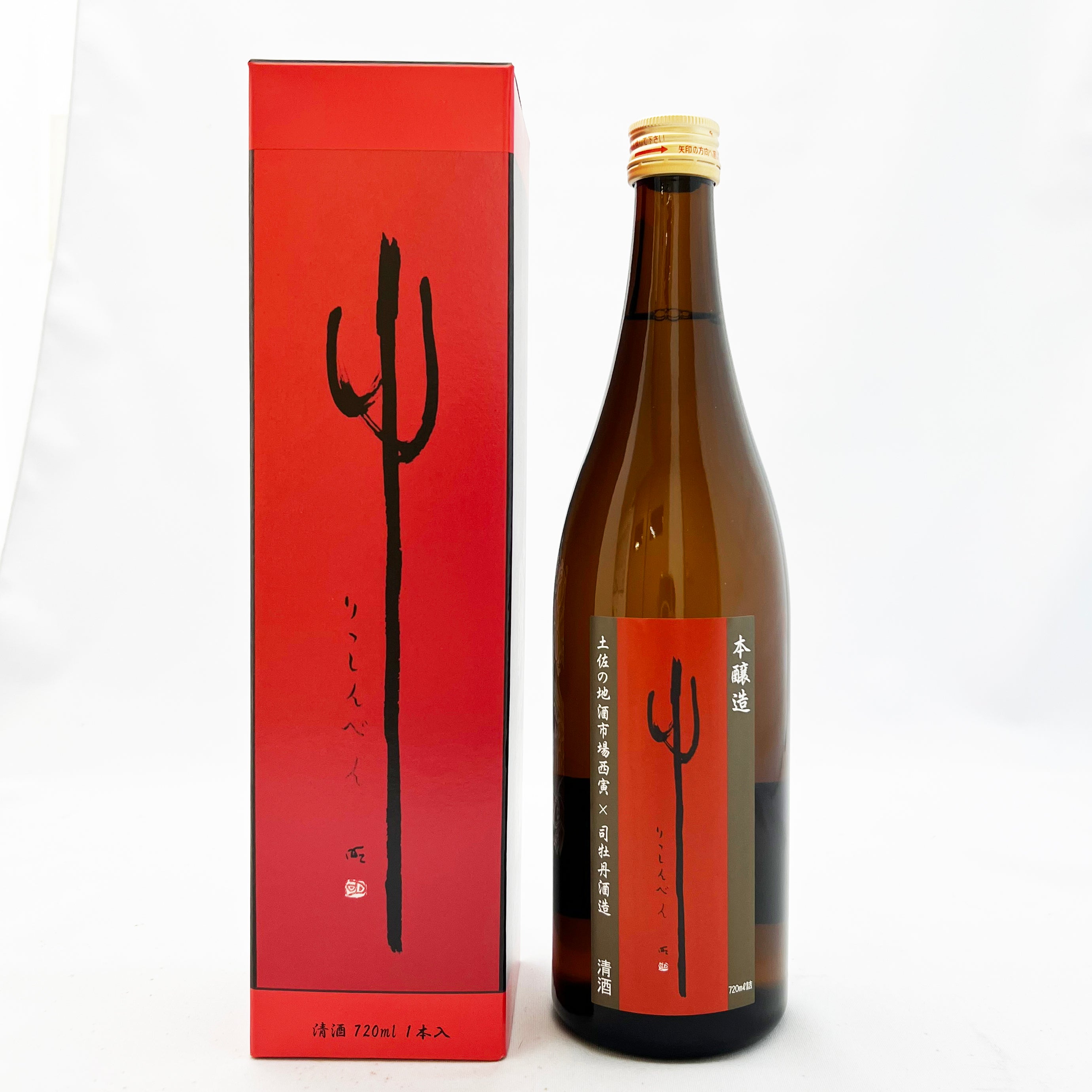 司牡丹 りっしんべん　720ml