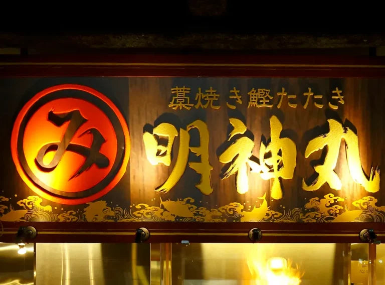 店舗の画像