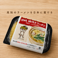 【須崎のソウルフード・ひろめの鍋焼き】元祖鍋焼き鶏ガラ醤油ラーメン【寺田家】