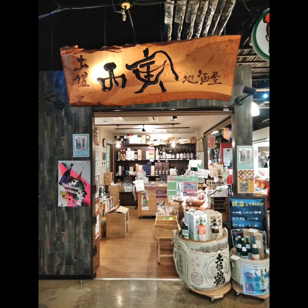 店舗の画像